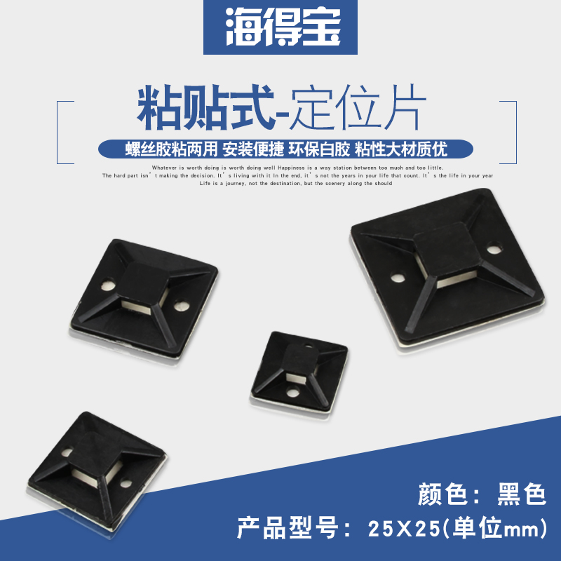 Cable tie fixing seat buckle positioning piece suction cup cable tie 25*25mm self-adhesive fixing base 100 packs