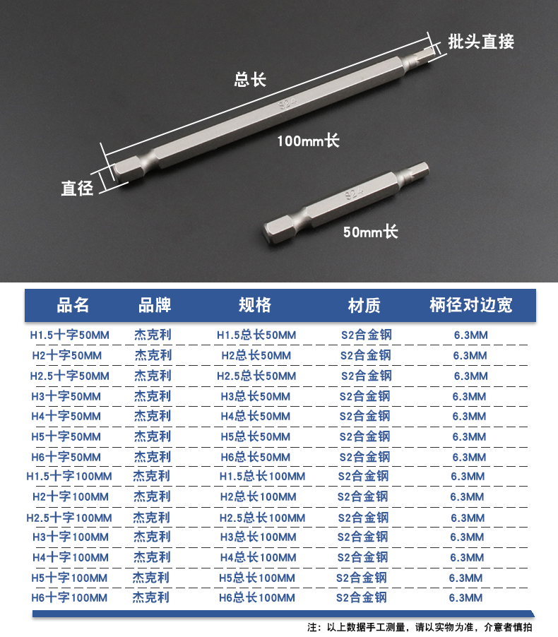Hexagon bit S2 thép kéo dài khoan cứng tuốc nơ vít điện tuốc nơ vít đầu khí nén hàng loạt Tsui gió hàng loạt công cụ miệng máy khoan makita