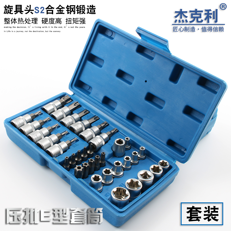 Pressure batch E type sleeve set Dafei 1 2 flower type hex socket screw gauge sleeve batch head combination hardware tool