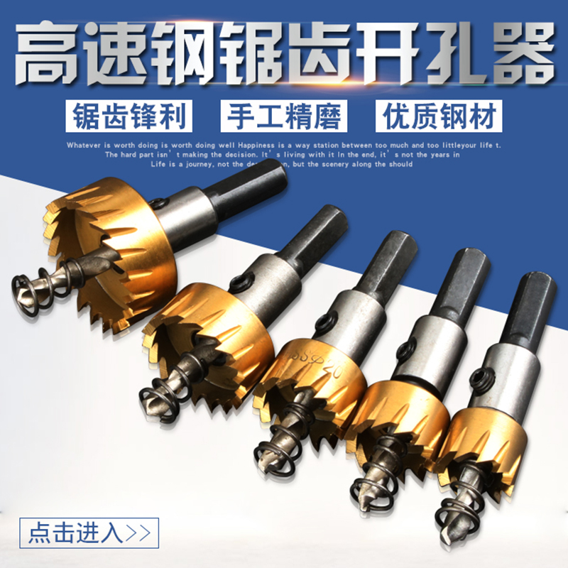 Stainless steel pore-pore machine Boring Machine Drill bit suit Special beating steel plate metal alloy metal alloy multifunction punching drill bit-Taobao