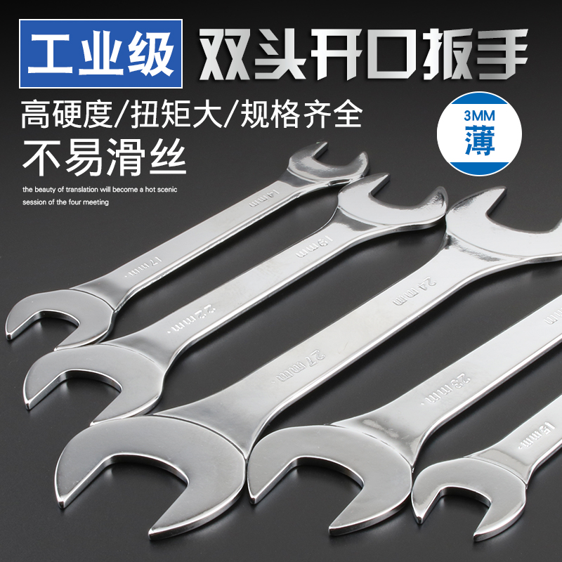 Thin wrench double head opening stiff hand 3mm dual-purpose tubing wrench 6 8 10 small wrench 12 14 hardware tool