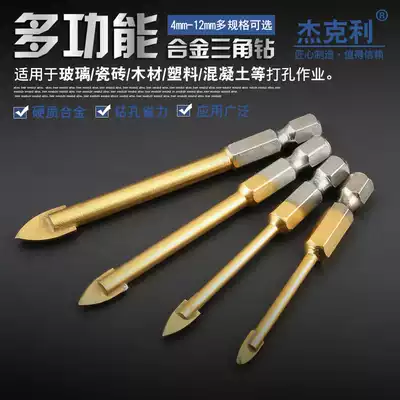 Ceramic tile ceramic wall glass cement wall drilling drill Triangle drill bit alloy reaming pistol electric drill