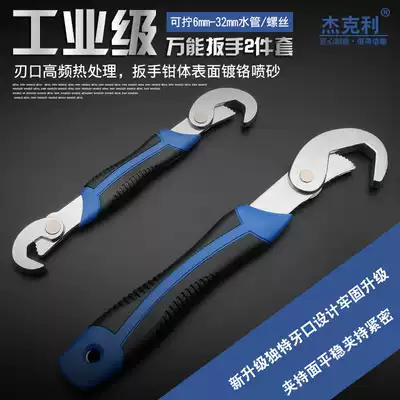 Universal Wrench Multifunctional Universal Wrench Faucet Quick Open Pipe Pliers Wrench Tool Set