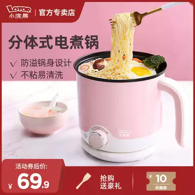 Little raccoon quick cooking pot multifunctional cooking pot dormitory student pot separated two-piece small hot pot 1-2 people
