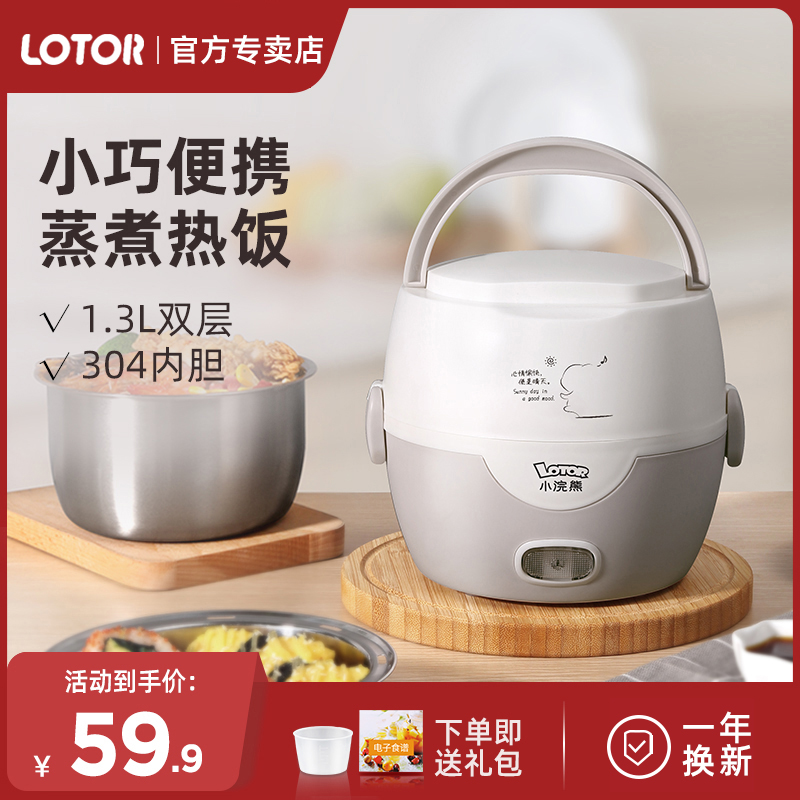 Little raccoon electric lunch box insulation can be plugged in to heat steamed rice cooking hot meal artifact with bucket portable office workers