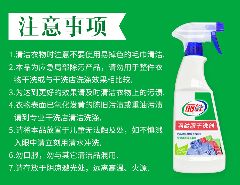 nước tẩy giặt quần áo Lieneng xuống áo giặt khô miễn phí giặt sạch còng vết bẩn dầu mỡ cổ áo chất lỏng làm sạch vải - Dịch vụ giặt ủi 	nước tẩy quần áo trắng cocorex