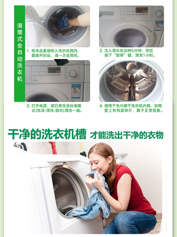 Net An Máy giặt Máy tự động khử trùng ống bên trong Rãnh bánh xe Rãnh mạnh Chất tẩy rửa mạnh mẽ Thùng trong Đại lý - Trang chủ viên tẩy máy giặt