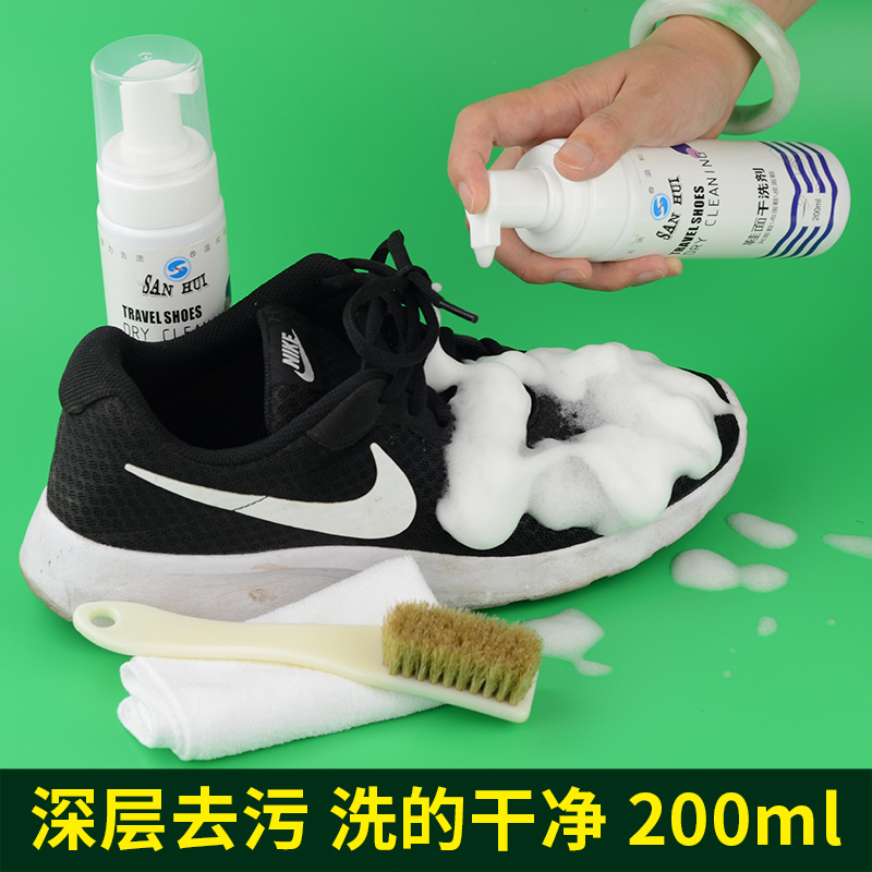 SANHUI shoe washing agent AJ sneaker cleaner small white shoes NB scrub leather coconut mesh sneakers cleaning and decontamination