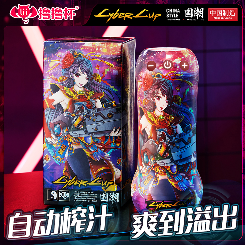 The Roll Cup Seaboo Electric Plane Cup Men's Automatic Juicing Vibration Zhenwei Toy Self-Warrant self-Warrant Tiny Desert Doll Gallery