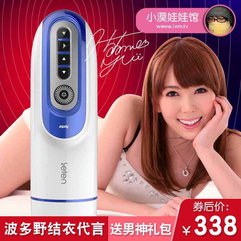 Japan's Bodo fully automatic aircraft cup piston heating electric male adult telescopic masturbator small desert doll shop