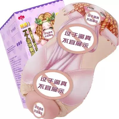 Cup spa masturbation famous device Yin students male adult products self-defense inverted famous machine small desert doll shop