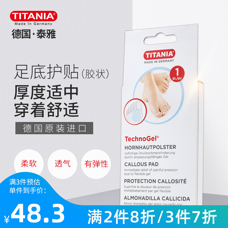 TITANIA Teija Germany imports plantar palate (glue-shaped one dress) 5224