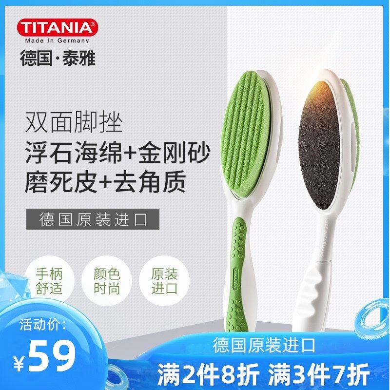 Germany imported Taiya foot rubbing board Exfoliating scraper Foot grinding stone double-sided foot file Foot calluses removal tool