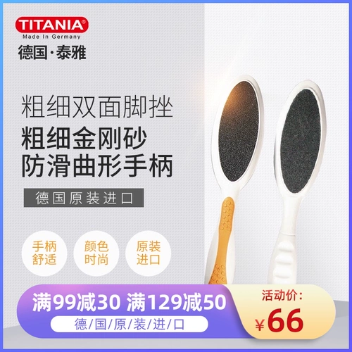 TITANIA/泰雅 Грубая и тонкая поверхностная поверхность с двойным шлифовальным устройством для ног до мертвой кожи Calluses 锉 3040b