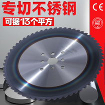 Circular saw blade Metal cutting stainless steel iron pipe high speed steel blade saw Aluminum burr-free pipe cutting machine Alloy cold saw blade