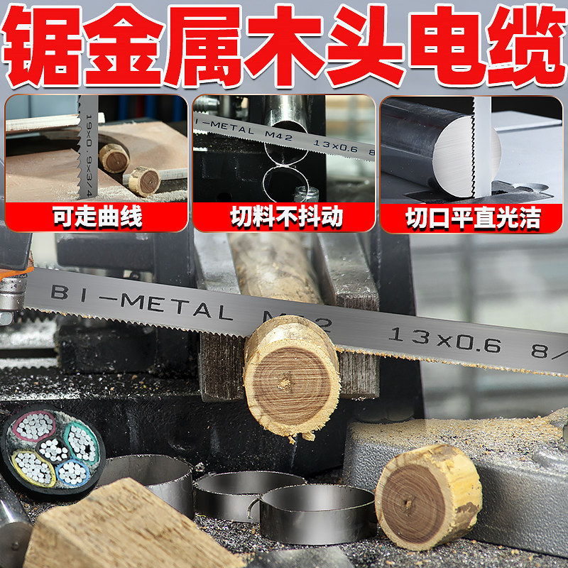 Imported band saw blade Germany small woodworking curve saw log 6 inch 8 inch 10 inch cutting fine tooth wood hardwood band saw machine