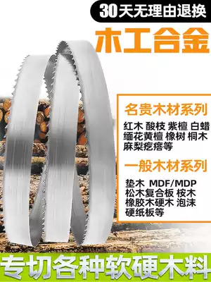 Band saw machine vertical imported carbide woodworking saw blade fine tooth tungsten steel metal cutting horizontal hardwood mahogany