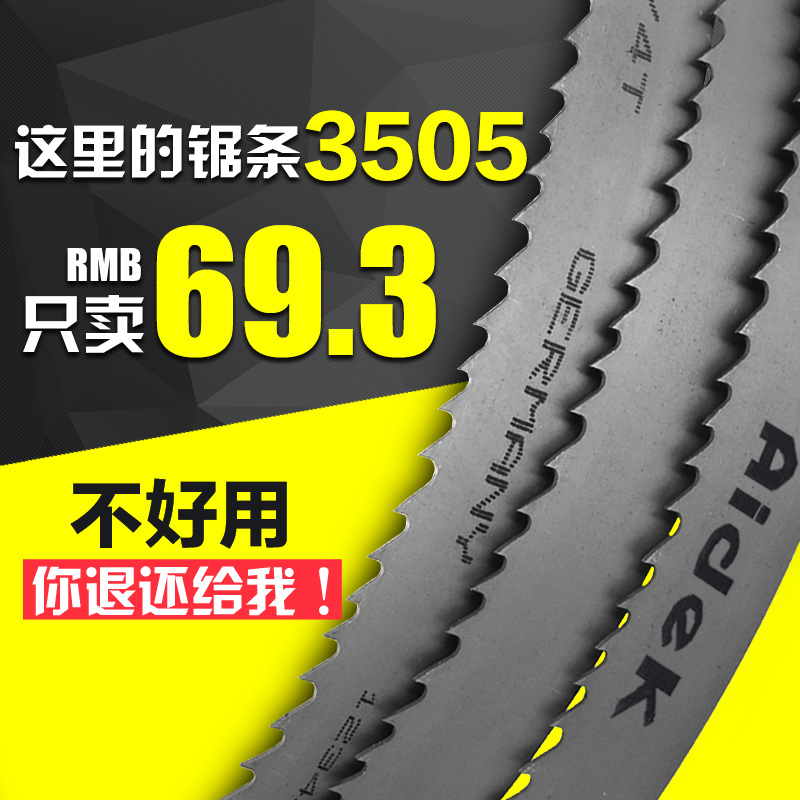 German band saw blade M42 metal cutting sawing machine band saw blade for band saw machine 3505 high speed steel saw blade