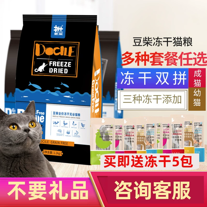 Thức ăn cho mèo Douchai Giá đầy đủ Thức ăn cho mèo đông lạnh dành cho mèo trưởng thành và mèo con - Cat Staples