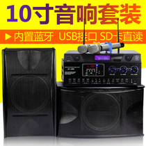Manufacturers 10 inch card package audio professional stage KTV home karaoke amplifier conference set speaker direct sales
