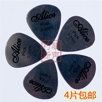 ALICE ALICE stainless steel metal PICK PICK PICK Peak folk electric guitar shrapnel