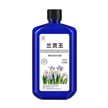 200ml【首单签到】君德兰花专用营养液