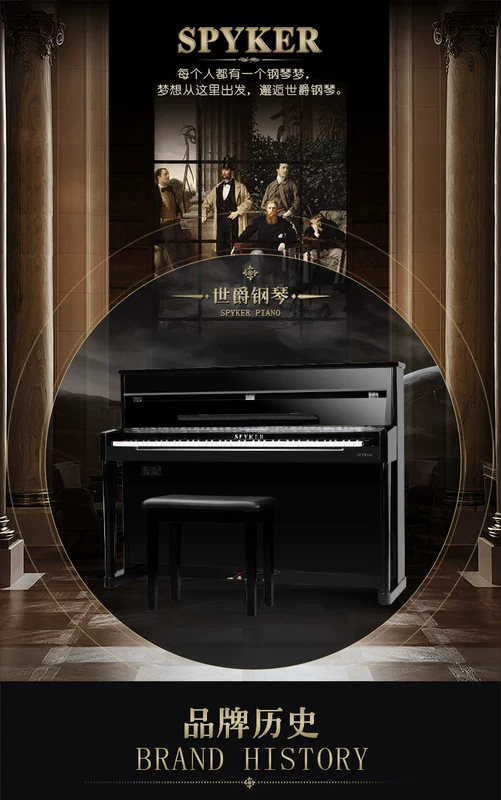 SPYKER British Spy đàn piano điện 88 phím búa dọc dành cho người lớn đàn piano chuyên nghiệp kỹ thuật số thông minh 116 - dương cầm