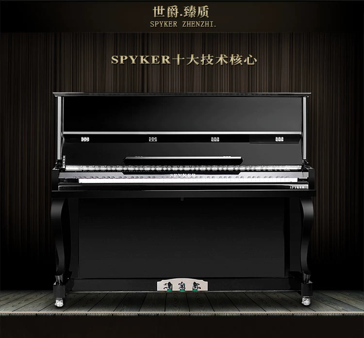 SPYKER British Spyker đàn piano cao cấp hoàn toàn mới 88 phím đàn piano chuyên nghiệp chất lượng cao HD123G