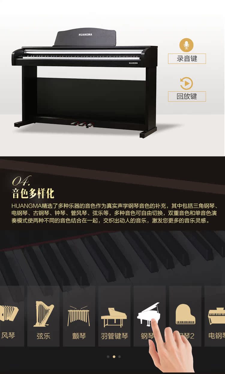 Tender Wang Huangma 88 phím đàn piano điện tử thông minh kỹ thuật số HD-8817P nguồn âm thanh nhập khẩu - dương cầm giá đàn piano yamaha