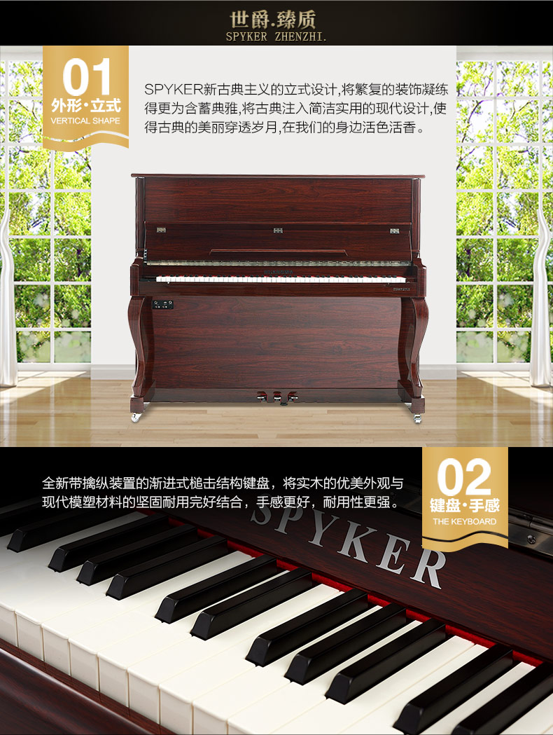 Đàn piano SPYKER British Spyker Đàn piano mới thẳng đứng 88 phím búa điện đàn piano L123 màu gỗ cổ điển 	đàn piano màu trắng