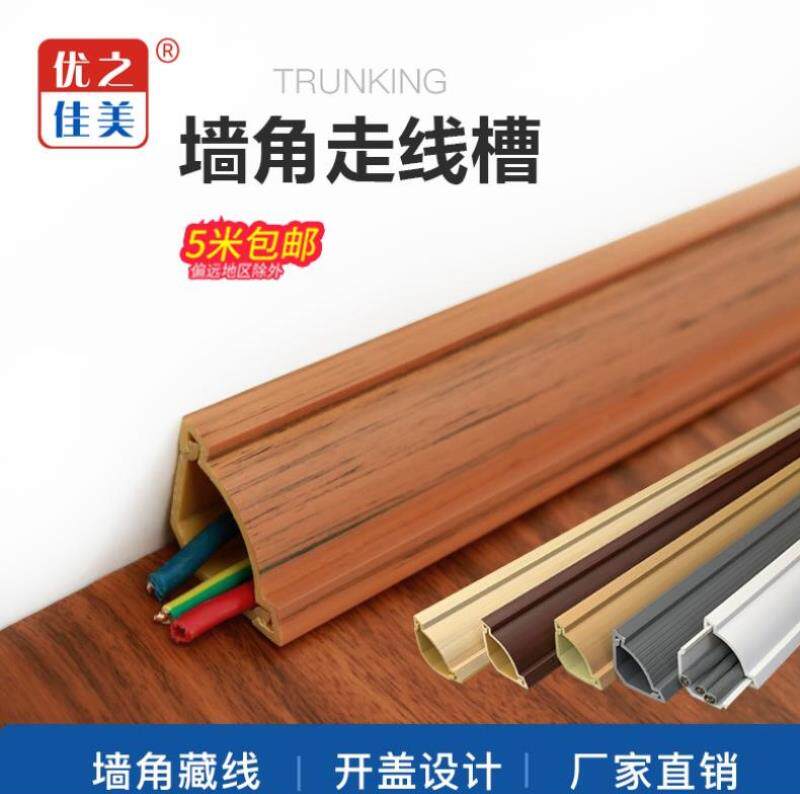 Wall Corner Trunking Office Invisible Wire Triangle Grounding Wire Trough housing Right Angle Internet Wire Routing Bar Snapback Type