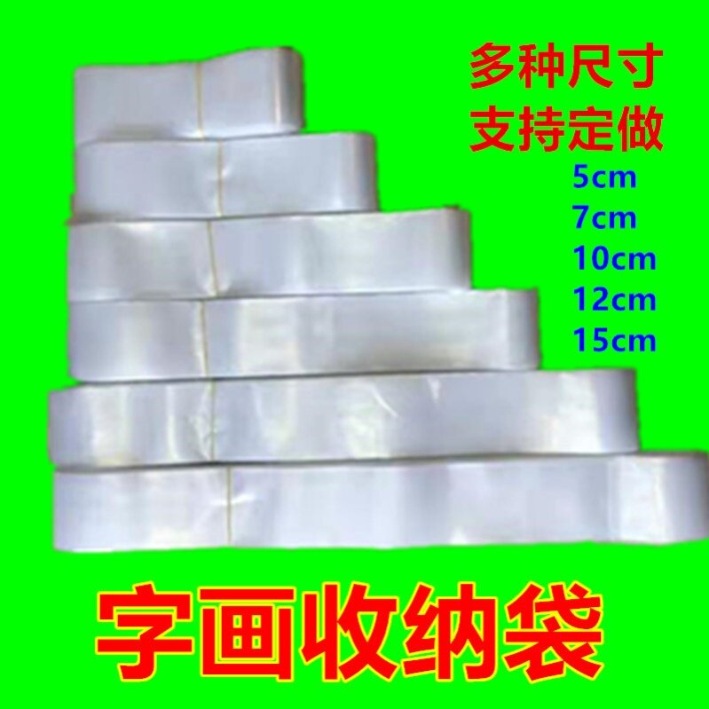 Book Painting works Save bag Straight Silo Character Painting Case Pe Strip Painting Shaft Painting Rolls Yam Bag With Fish Protection Bag Reel