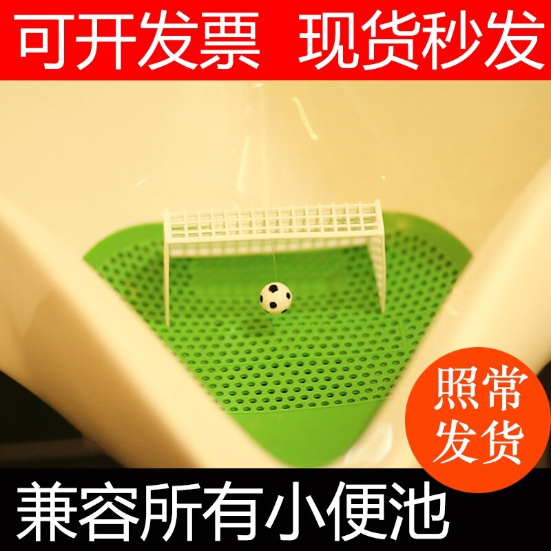 Men's Urinals Deodorant Filter Urine Mat Makeup Room Standing Ball Door Football Door Urinals Men Toilet Splash Guard