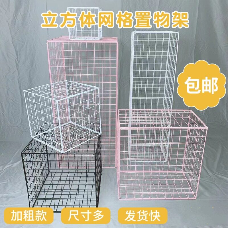 Grid Barbed Wire Wedding Celebration Black Frame Cube Column Mesh Red Box Shop Iron Art Furnishing Children's Clothing Display Table