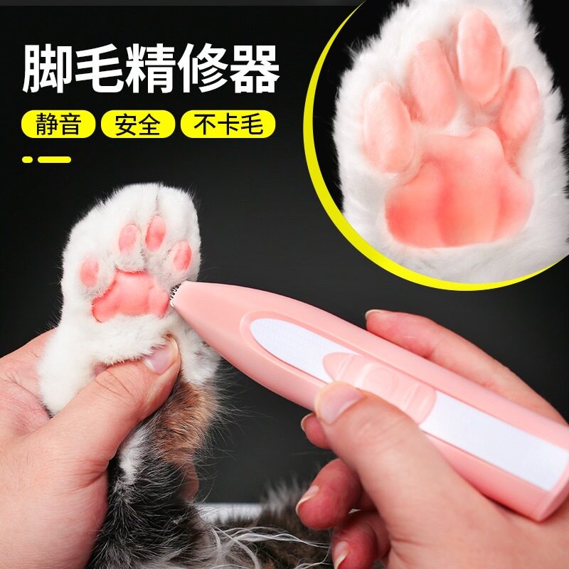 Dog shaved woolen machine pruner mute sole special pedicure beauty kitty cat cat electric push cut fur cat claws