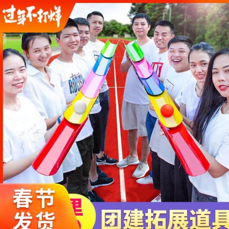 Group Building Games Props Parenting Outdoor Indoor Leisure Relay Energy Transfer U Type Groove Rolling Ball U Shaped Pipe Team