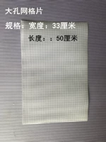 [Сетка больших пор] Поры 4 мм