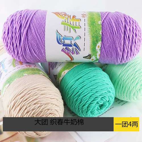 织春 Детский клубок пряжи, крючок для вязания для влюбленных, тапочки, туфли ручной работы, плетеный шарф