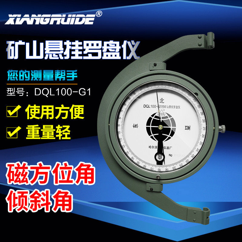 Geological compass counting instrument Geological compass type mine suspended compass type mine compass type mine disk meter