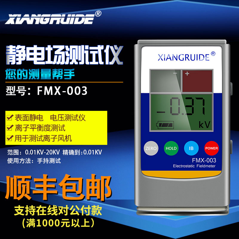 Electrostatic field tester Electrostatic tester Voltage detector Handheld portable fmx-003