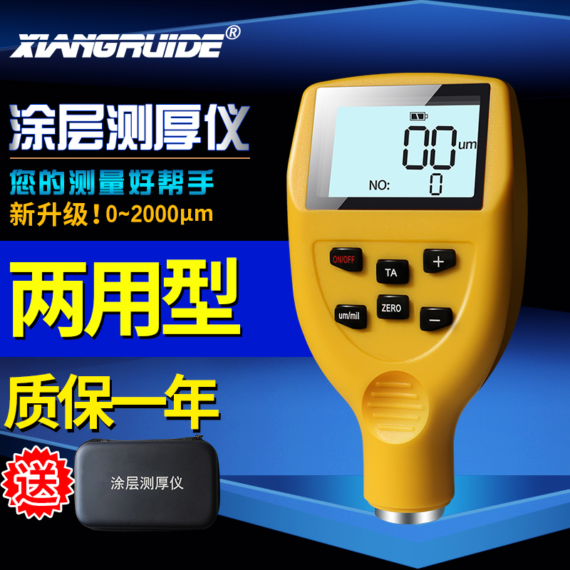 Thickness gauge coating measuring instrument digital display thickness paint surface detector digital display thickness gauge car paint thickness detector
