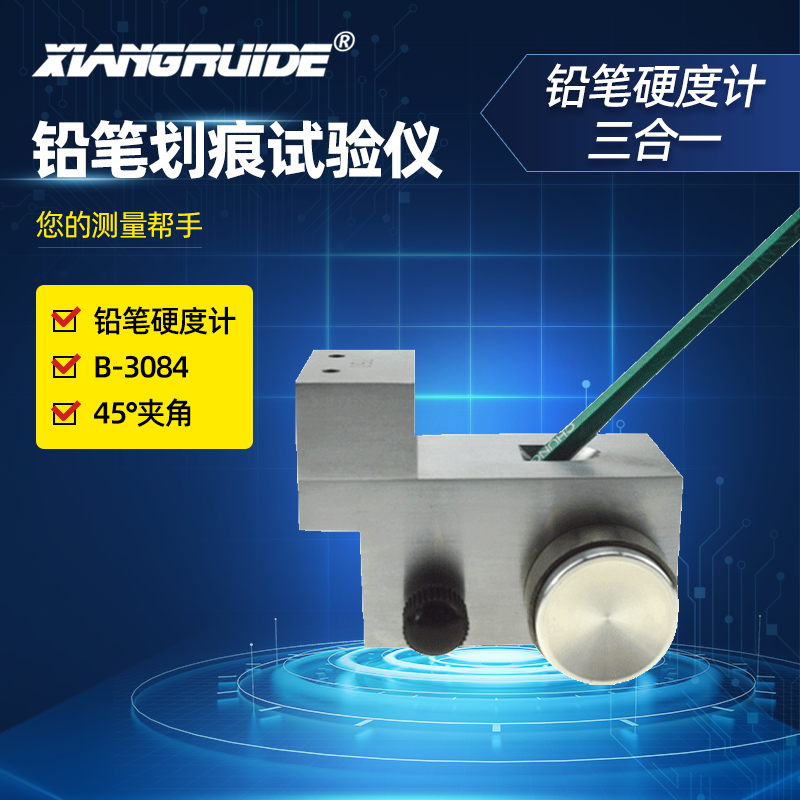 便携式铅笔硬度计 涂层硬度测试仪 划痕试验仪 漆膜硬度计 硬度计