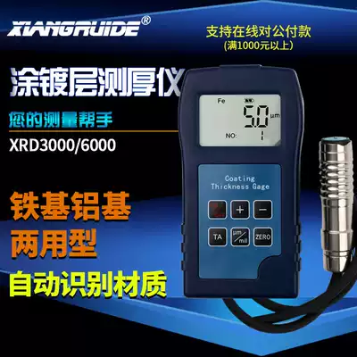 Paint film instrument, automobile paint surface detector, paint meter, paint thickness, galvanized coating, high-precision thickness gauge