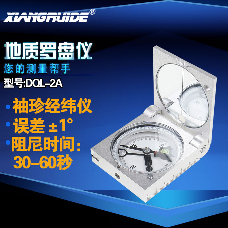 Harbin DQL-2A compass means the north-needle geological compass instrument warp-meter pocket warp and weft meter gradient direction