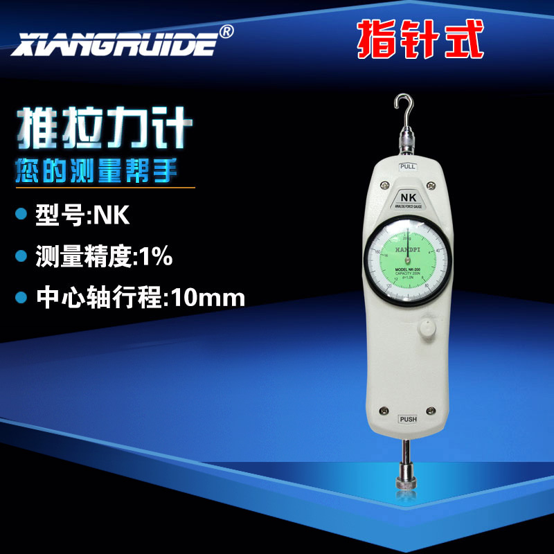 Pointer type push-pull force meter Dial type NK-50 100 200 300 500N Dynamometer