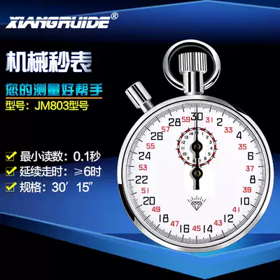 Mechanical stopwatch Mechanical Counter chronograph stopwatch Shanghai instrument Diamond mechanical stopwatch JM-803JM-806