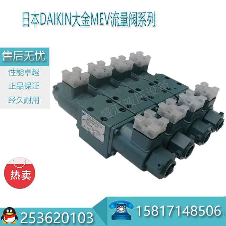 Japan DAIKIN large gold MEV12BLFF MEV12BFF flow valve proportional direction valve