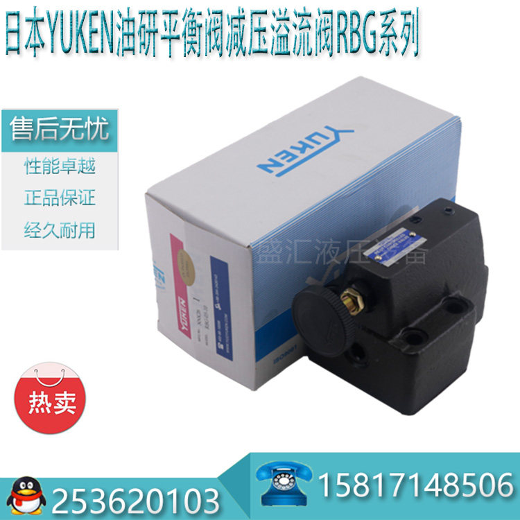 Japan Yuken oil research RBG-03 06-10 balance valve RBG-03 06-R-10 hydraulic valve