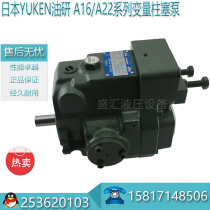 YUKEN A22-F-R-01-C-S-K-32 A22-L-R-01-C-S-K-32 plunger pump