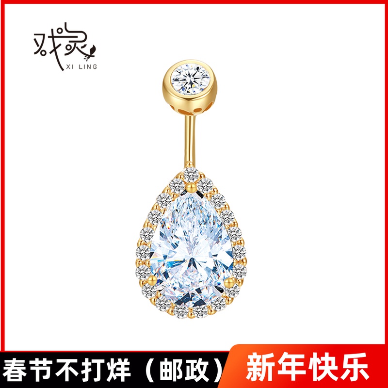 XILING drama spirit 18K gold drops Europe and America sexy anti-allergy belly button nail belly button ring female belly button button button